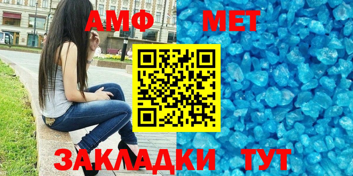 Amphetamine 97%  АМФ  Курган  Вход с VPN 