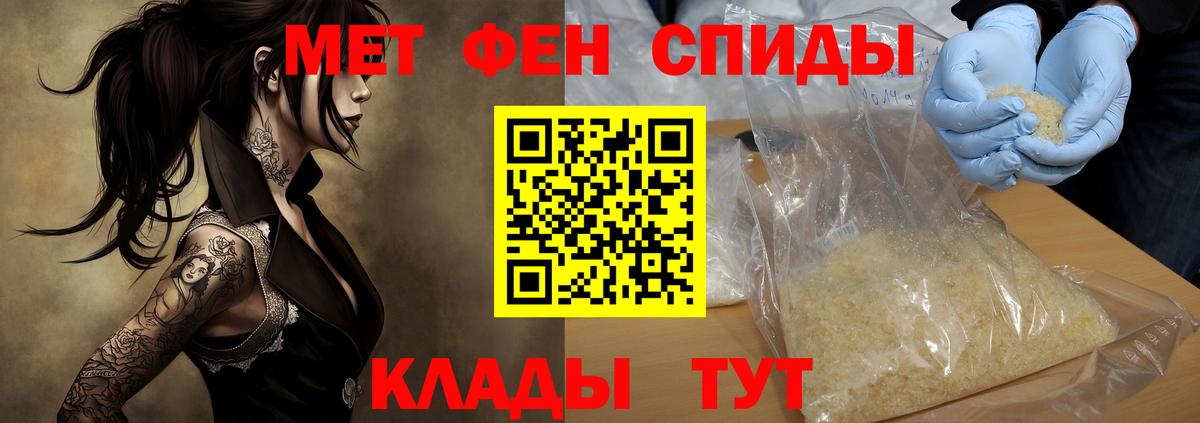 Амфетамин Розовый Курган