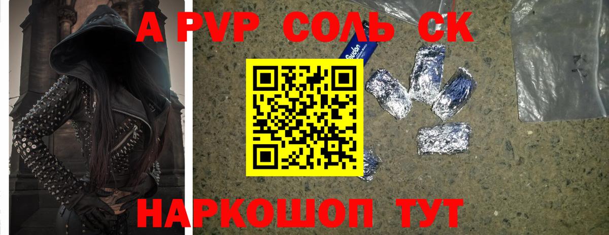 Alpha-PVP мука Курган