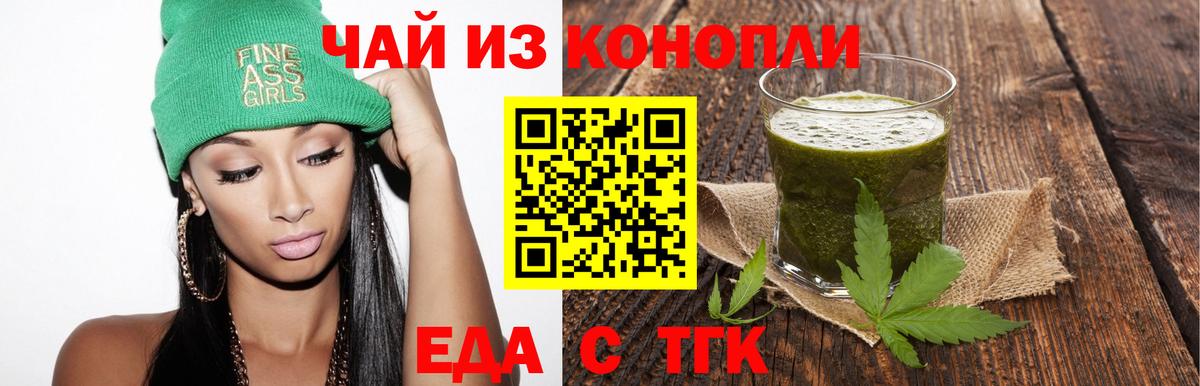 Курган  Cannafood марихуана  Вход с VPN 