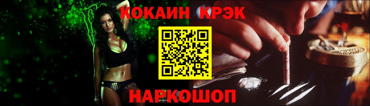 Курган  хочу наркоту  Вход с VPN  Cocaine Колумбийский 