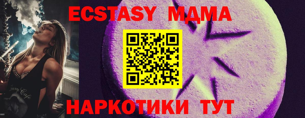 ЭКСТАЗИ mix  ЭКСТАЗИ  Курган  ЭКСТАЗИ 99%  Вход с VPN 