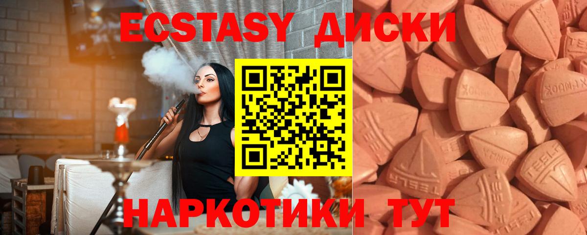 Ecstasy Punisher Курган