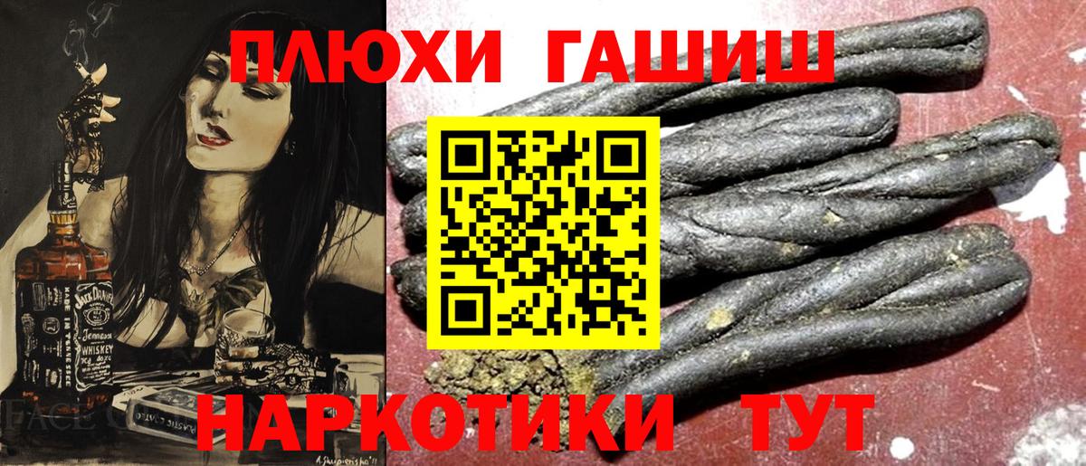 ГАШИШ 40% ТГК  ГАШИШ  Курган  Вход с VPN 