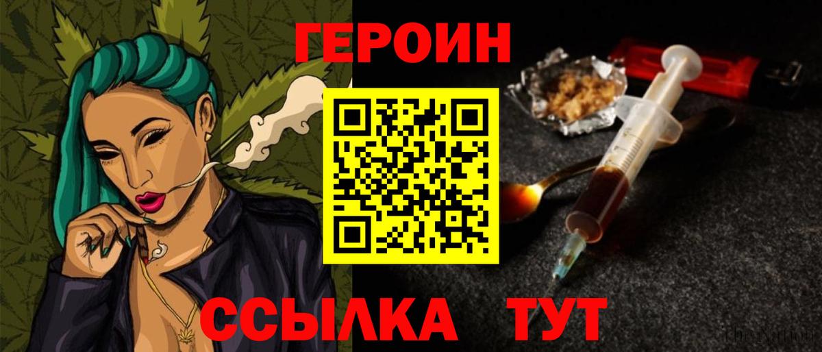 Героин Афган Курган
