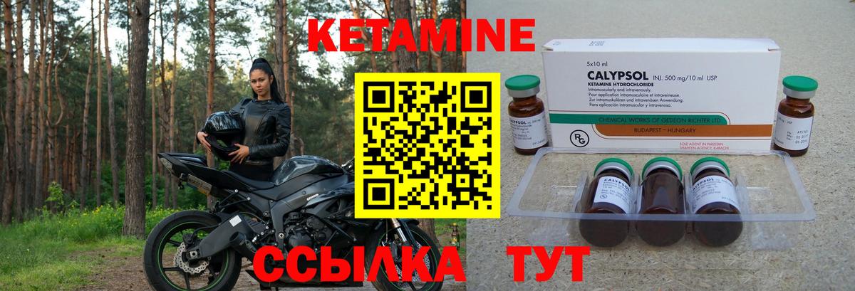 КЕТАМИН VHQ  Вход с VPN  КЕТАМИН VHQ  Курган 
