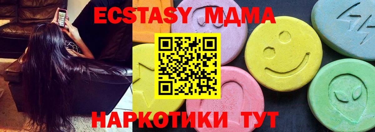 MDMA молли Курган