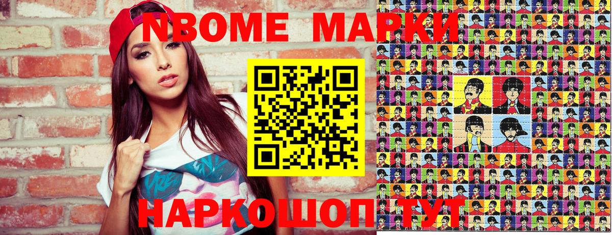 Курган  Марки 25I-NBOMe 1,8мг  Вход с VPN  Марки 25I-NBOMe 1,8мг 