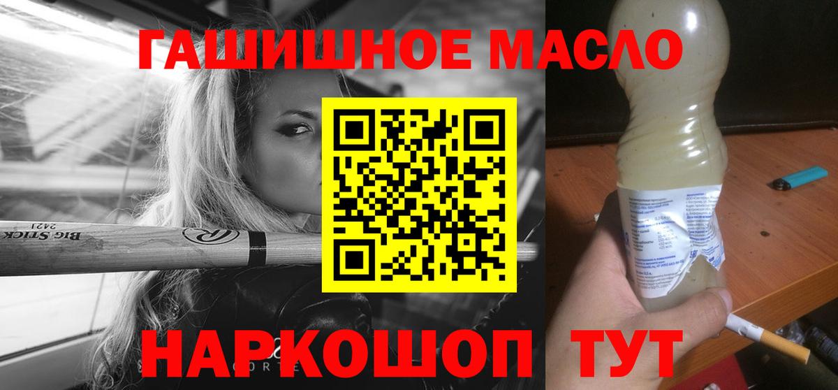 ТГК жижа  Вход с VPN  Курган 