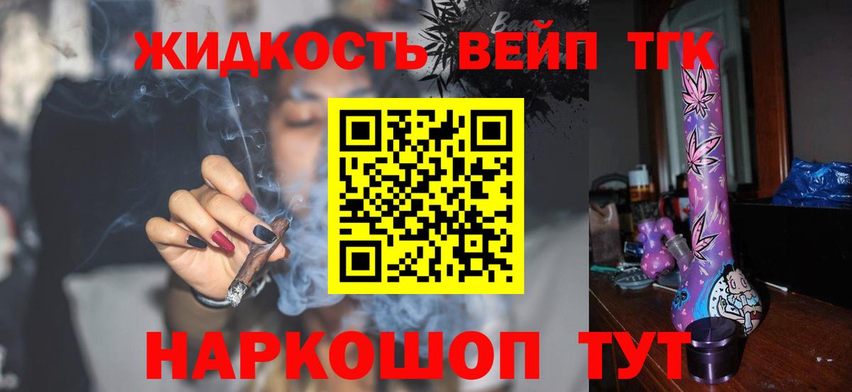 Дистиллят ТГК гашишное масло Курган